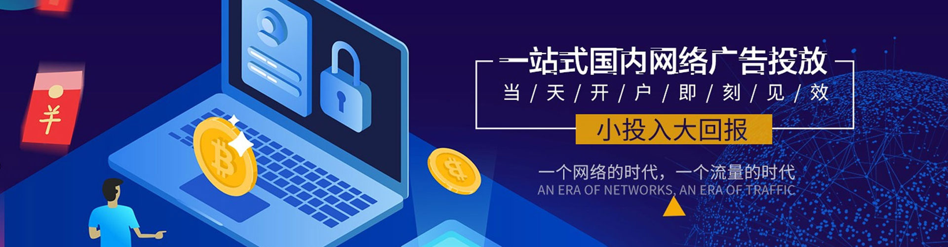 亚东百度开户返点